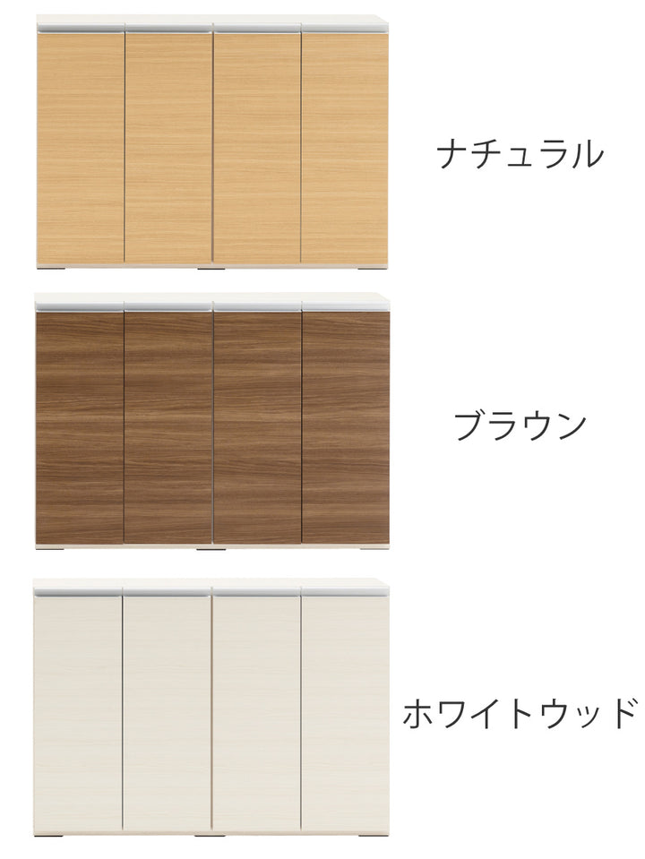 カウンター下収納薄型ローキャビネット日本製約幅120cm