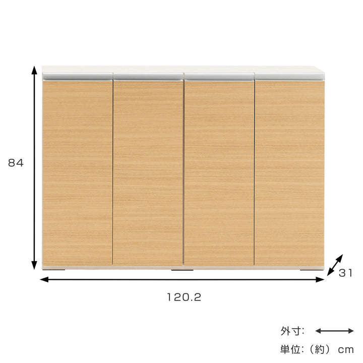 カウンター下収納薄型ローキャビネット日本製約幅120cm