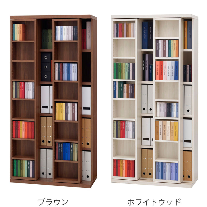 スライド書棚ハイタイプA4小型本収納日本製幅88cm