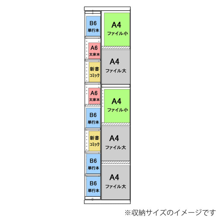 スライド書棚ハイタイプA4小型本収納日本製幅88cm