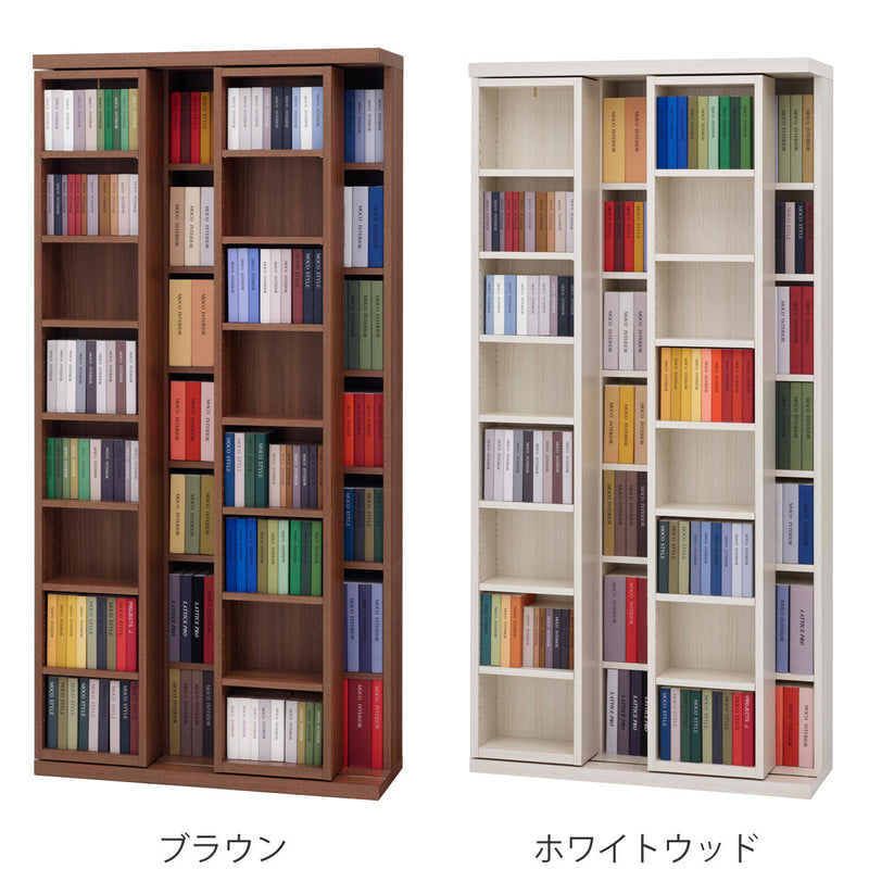 スライド書棚ハイタイプ小型本専用日本製幅88cm