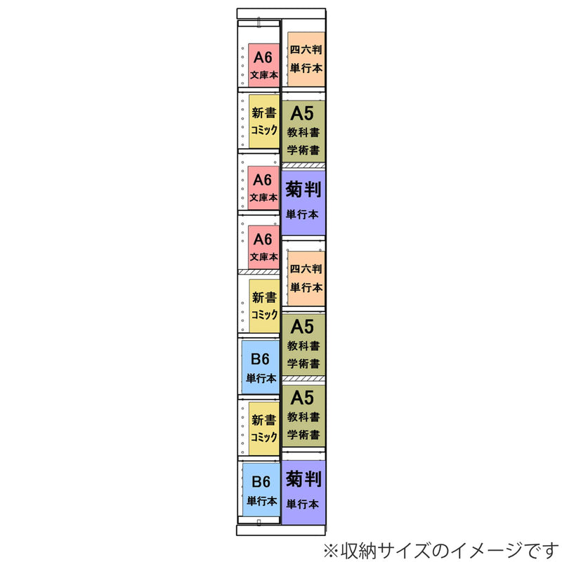 スライド書棚ハイタイプ小型本専用日本製幅88cm