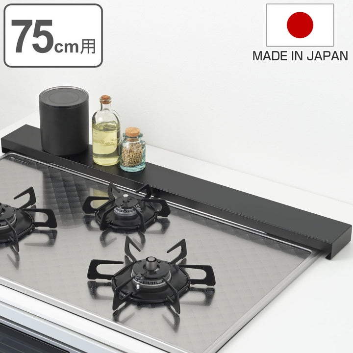 排気口カバーすっきりフィットする排気口カバー幅75cm用クラシックブラックHi!