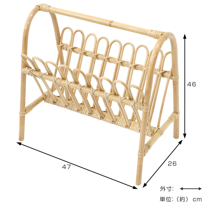 マガジンラックラタン幅47cm天然素材