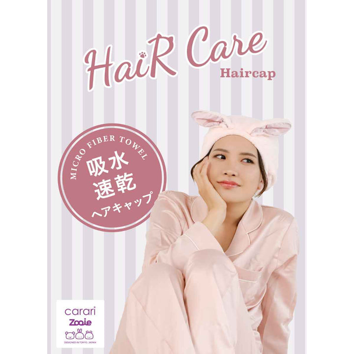 ヘアキャップカラリ吸水アニマルヘアキャップサテンマイクロファイバー