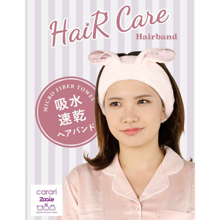 ヘアバンドカラリzooie吸水アニマルヘアバンドサテンマイクロファイバー