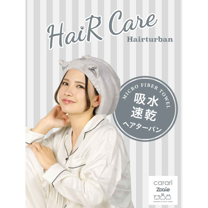 ヘアターバンカラリzooie吸水アニマルヘアターバンサテンマイクロファイバー