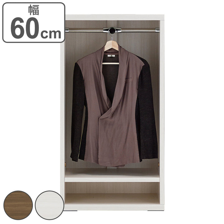 ハンガーラック組合せ家具リビングシェルフ日本製幅60cm