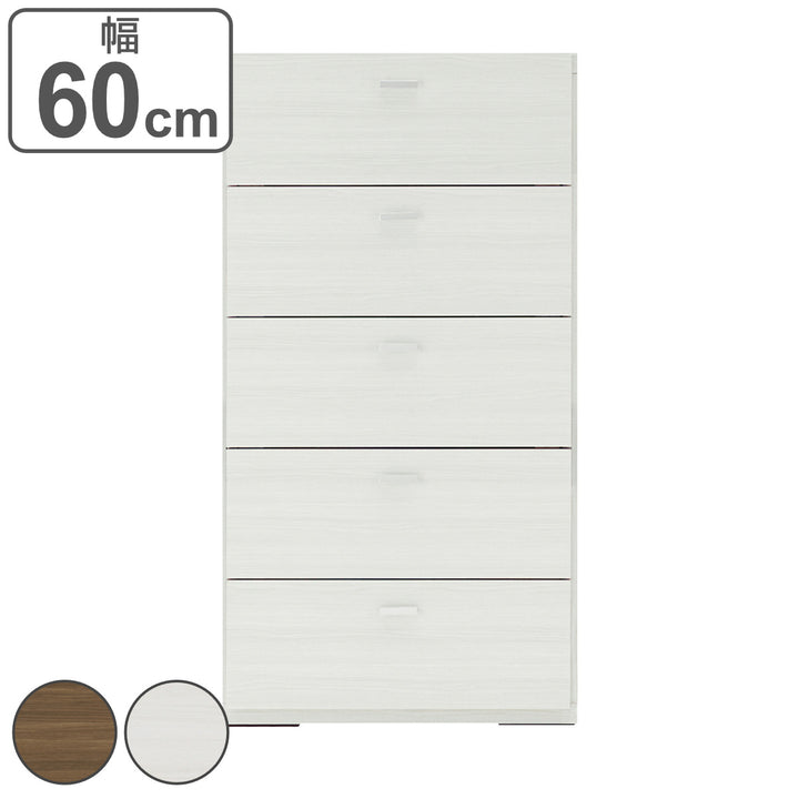 チェスト5段組合せ家具リビングシェルフ日本製幅60cm