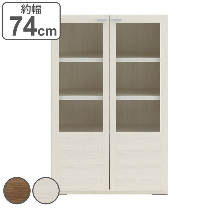 木製ラックガラス戸組合せ家具リビングシェルフ日本製約幅74cm