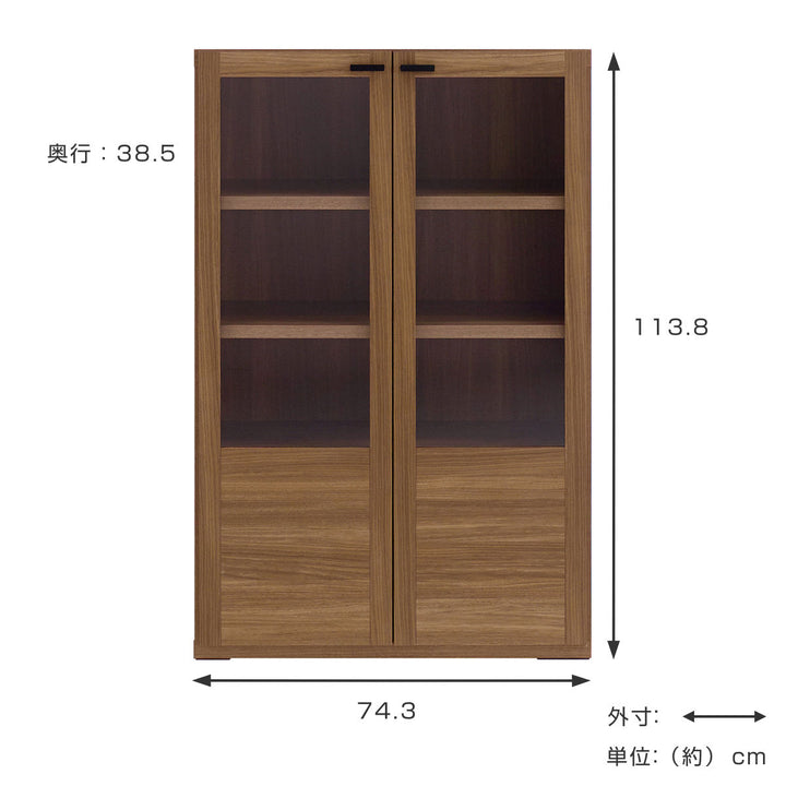木製ラックガラス戸組合せ家具リビングシェルフ日本製約幅74cm
