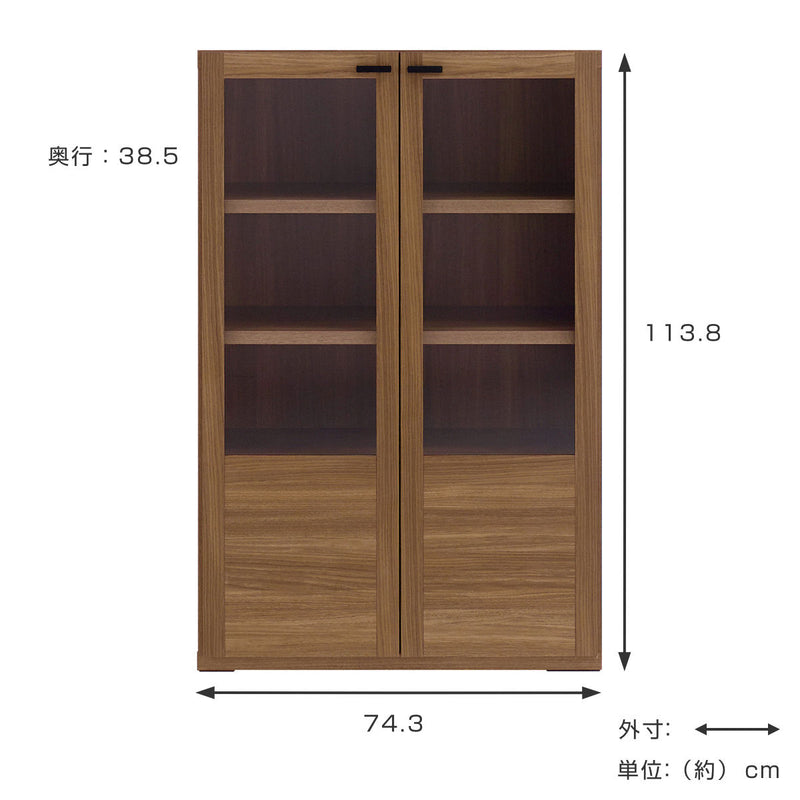 木製ラックガラス戸組合せ家具リビングシェルフ日本製約幅74cm