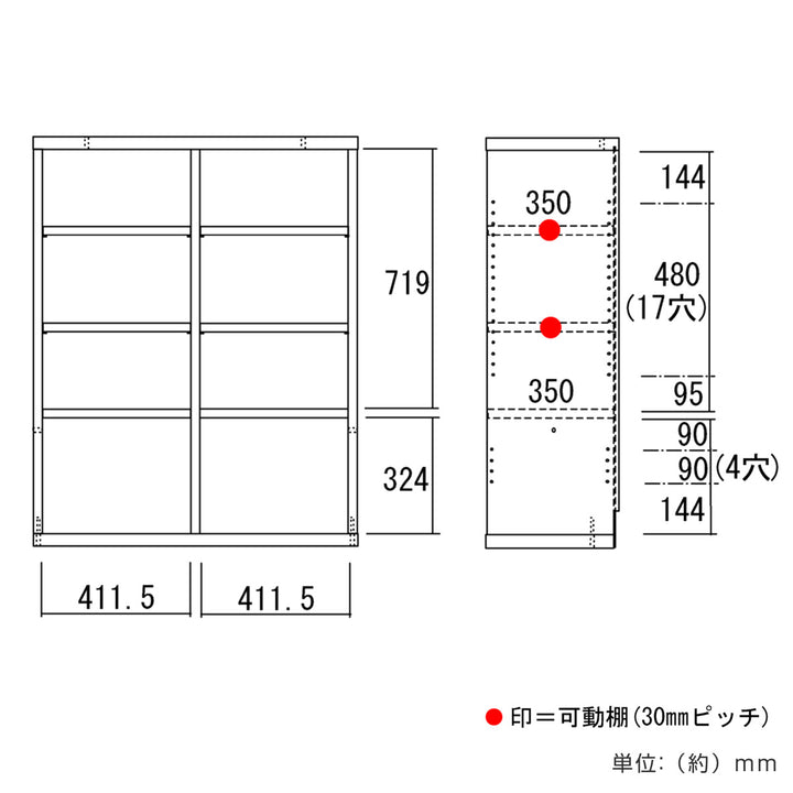 木製ラックガラス戸組合せ家具リビングシェルフ日本製幅90cm