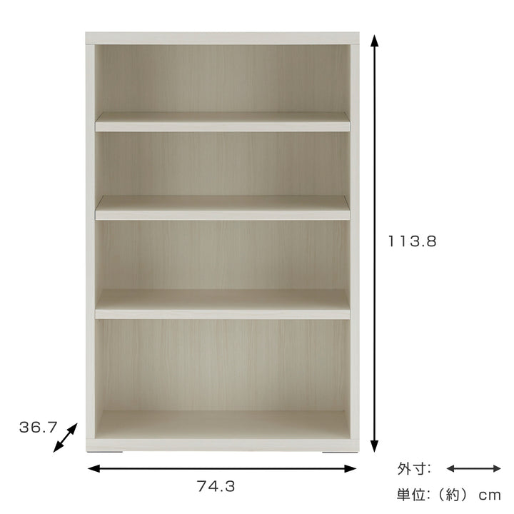 木製ラック4段組合せ家具リビングシェルフ日本製約幅74cm