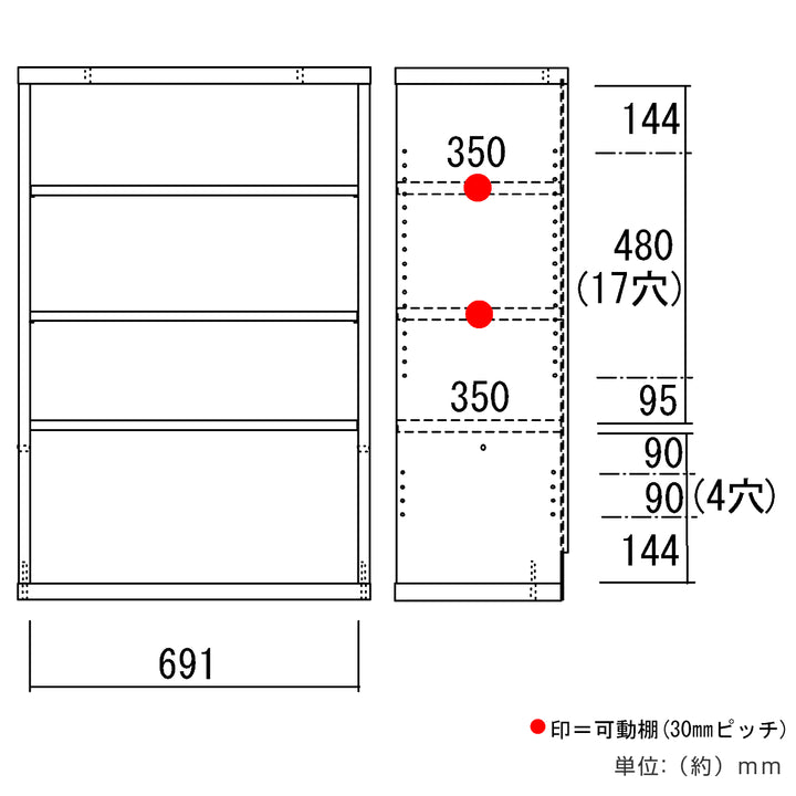 木製ラック4段組合せ家具リビングシェルフ日本製約幅74cm