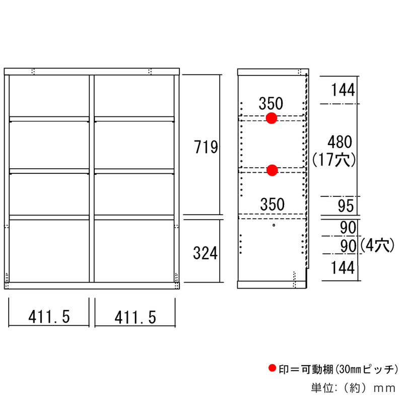 木製ラック4段2列組合せ家具リビングシェルフ日本製幅90cm