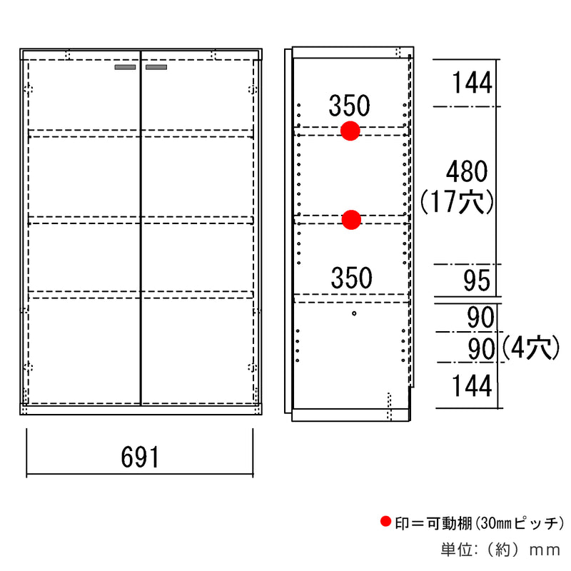 木製ラック板戸組合せ家具リビングシェルフ日本製約幅74cm