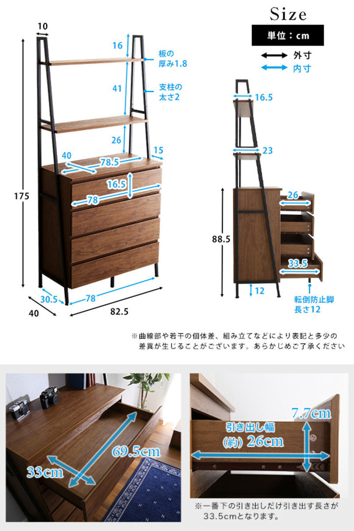 チェストラックヴィンテージ調ワイドチェスト4段約幅83cm