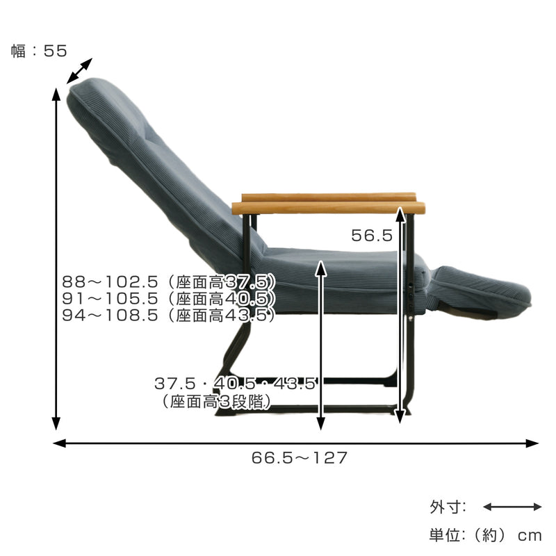 高座椅子座面高37.5～43.5cmリクライニングフットレスト