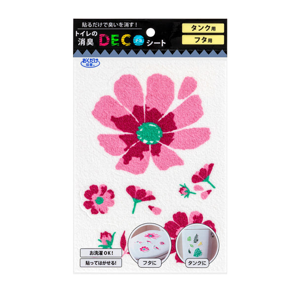 消臭シートタンク用トイレの消臭DECOシートピンクフラワー