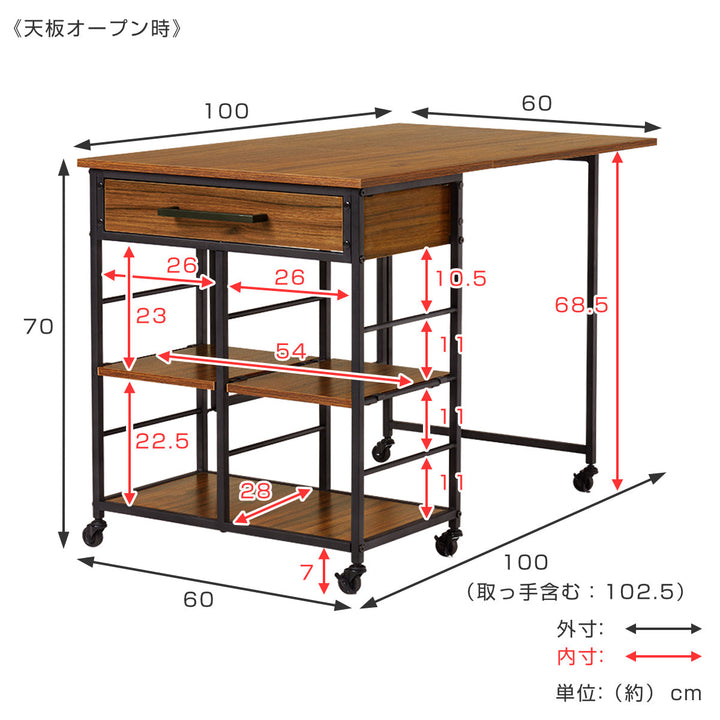 バタフライワゴン引出し付メラミン化粧天板幅44.5-100cm