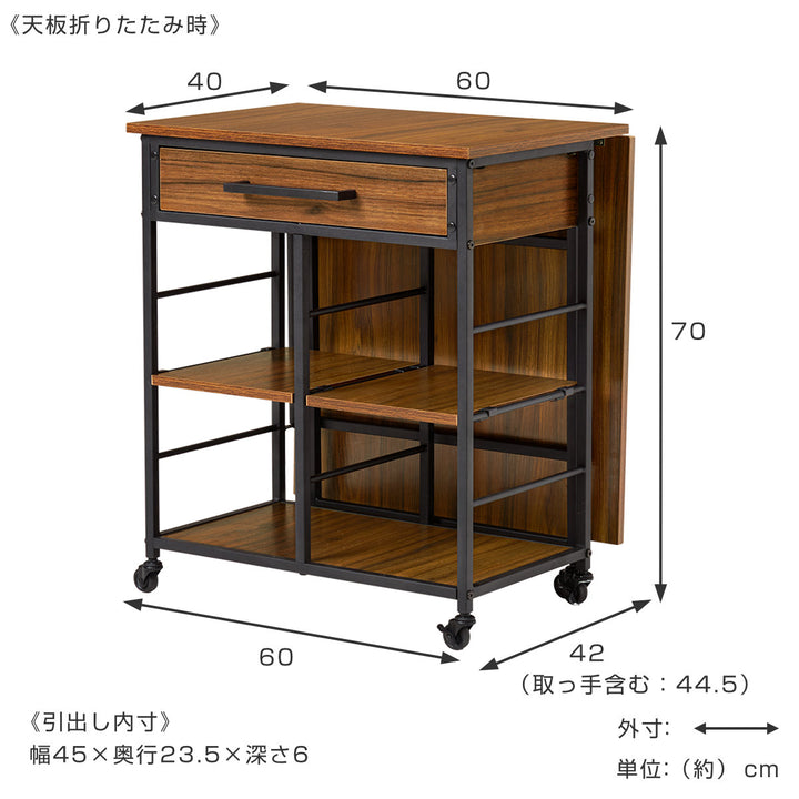 バタフライワゴン引出し付メラミン化粧天板幅44.5-100cm