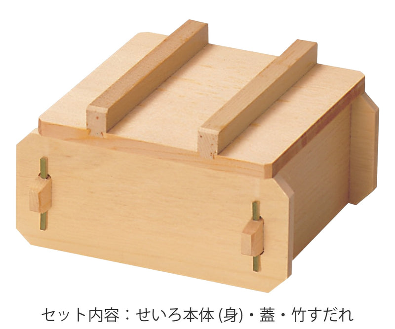 和せいろひのき製角型セイロセットミニ日本製