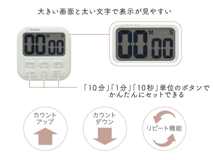 キッチンタイマーポポラ6壁掛け置き型ドリテック