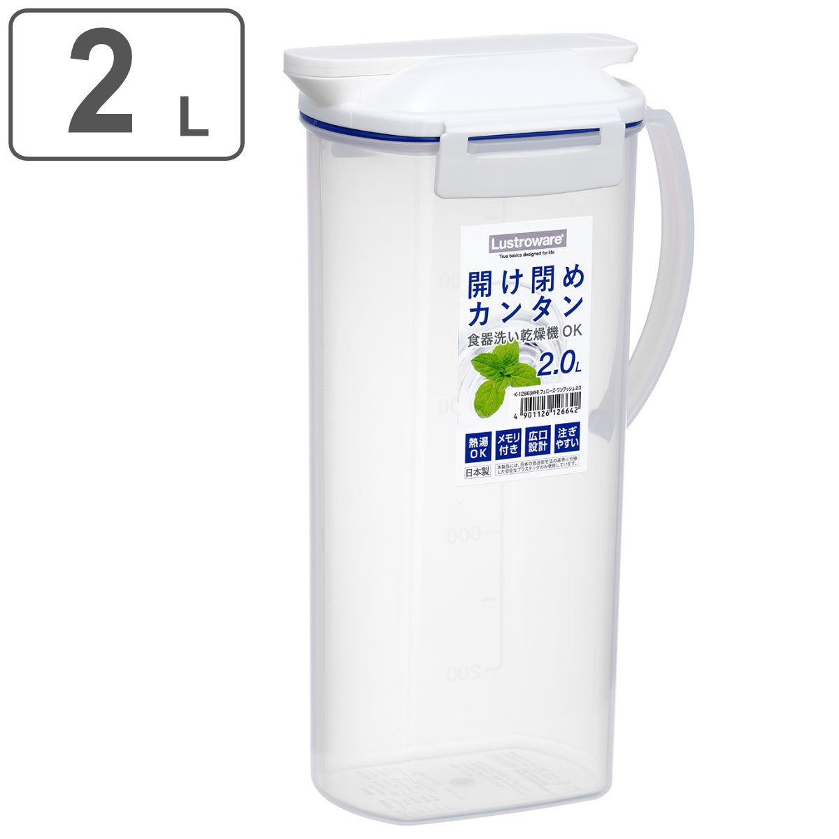 ピッチャー 2L 冷水筒 耐熱 ワンプッシュ プラスチック K-1266 – ハウジー