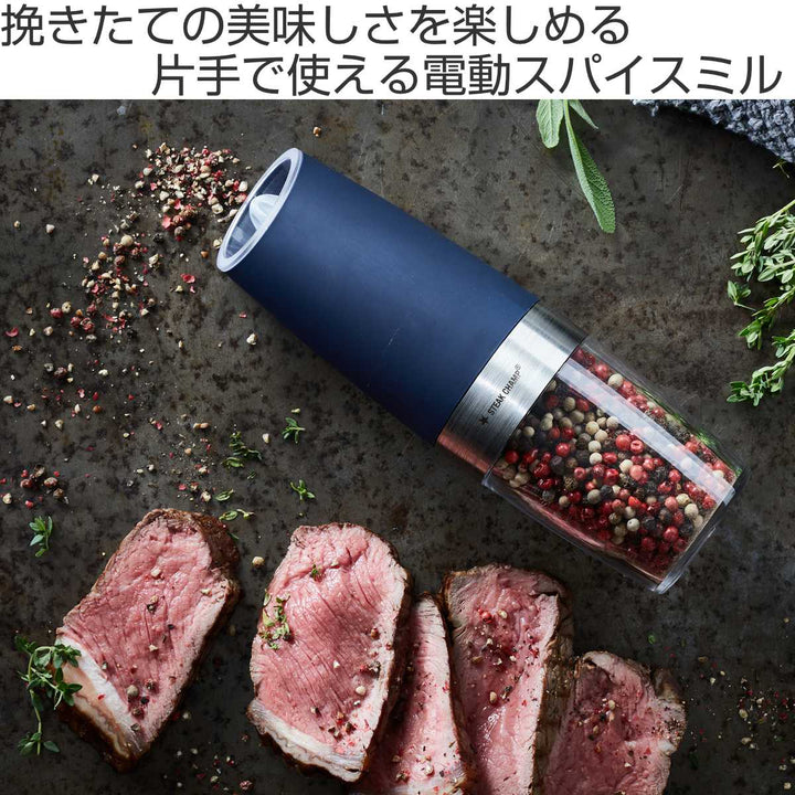 スパイスミルGRAVITYELECTRICPEPPERGRINDER電動
