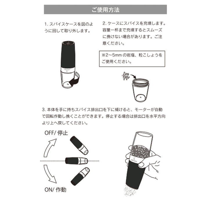 スパイスミルGRAVITYELECTRICPEPPERGRINDER電動