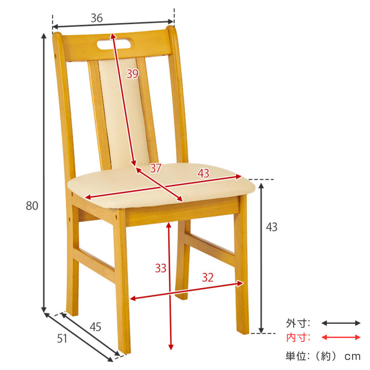 ダイニングチェア座面高43cm2脚セット天然木