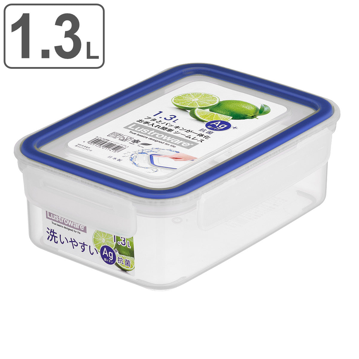 保存容器 1.3L イージーケア 4点ロック – ハウジー