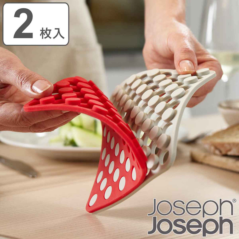 JosephJoseph鍋敷きデュオシリコン鍋敷き2枚セット
