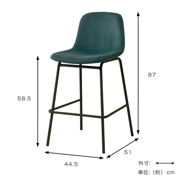カウンターチェア座面高58.5cm背もたれ付きコーデュロイ