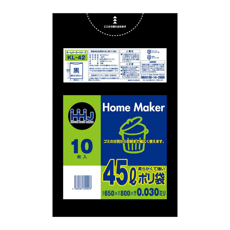 ゴミ袋 45L 80×65cm 厚さ0.03mm 10枚入 黒 KL42 （ ポリ袋 ごみ袋 45