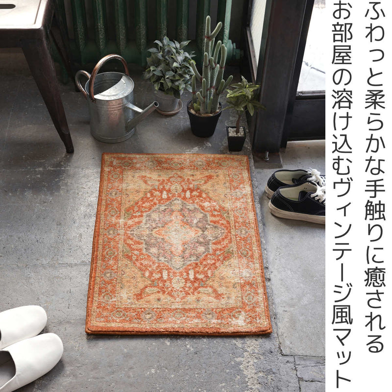 玄関マット 40×60cm 室内 ヴィンテージ風