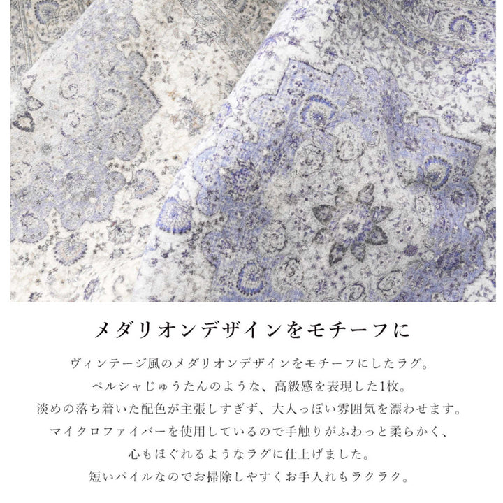 玄関マット60x90cm屋内メダリオン