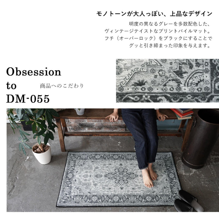 玄関マット60x90cm屋内モノトーン