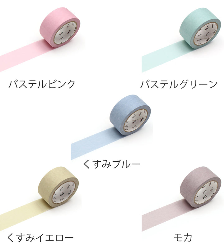 書く描くテープマスキングテープ無地20mm×7mmt