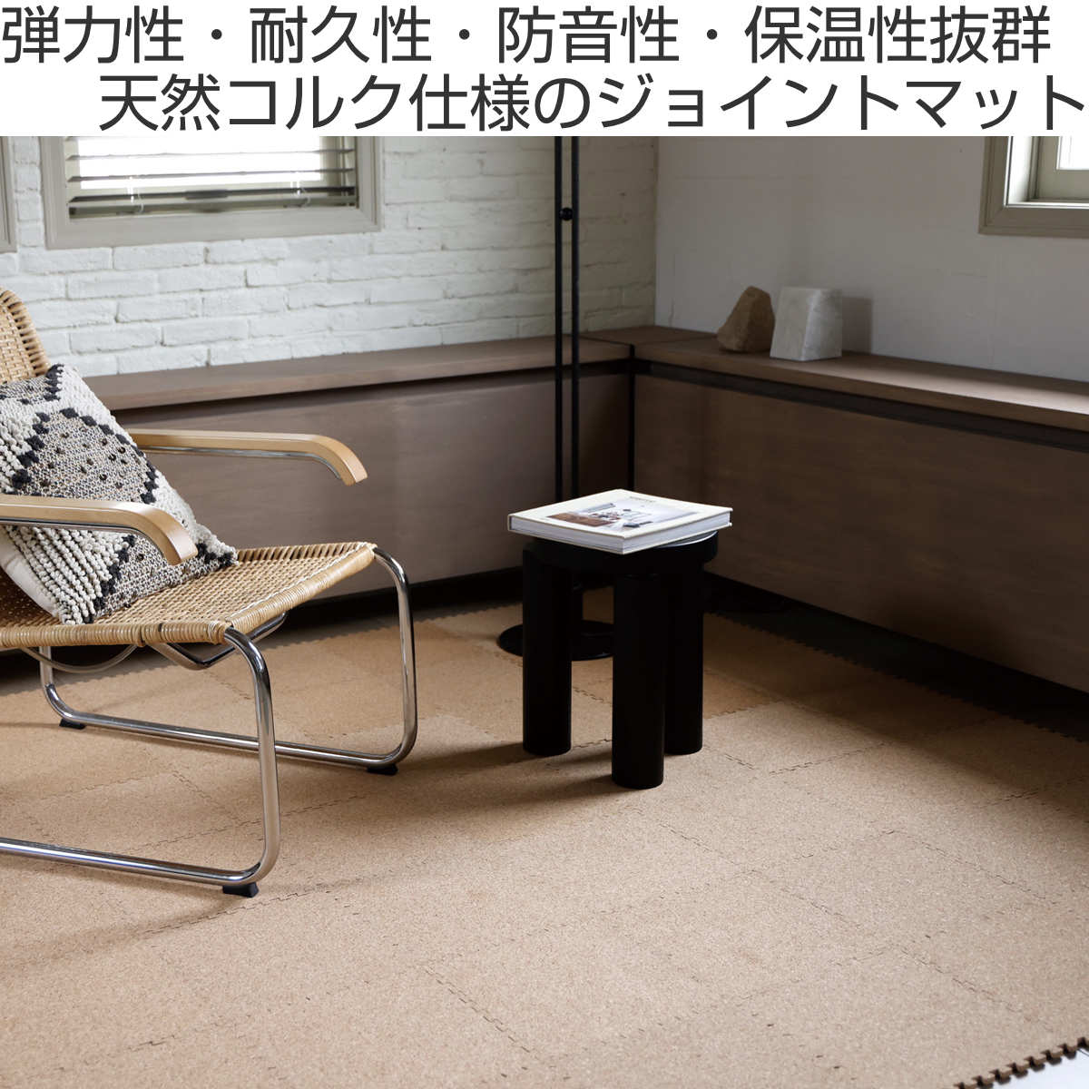 コルク材 大小7点セット 楽天市場】サンゲツ H-FLOOR コルクタイル KR-12302（アクリルUV仕上げ