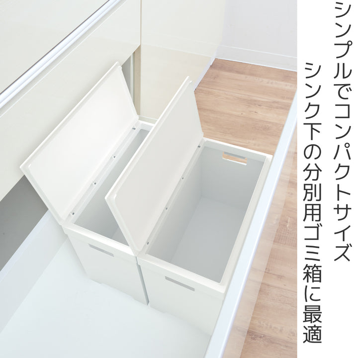 ゴミ箱20Lシンプルダストボックスワイドオープン