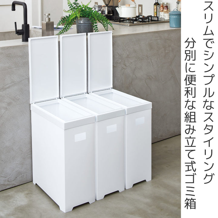 ゴミ箱35Lシンプルダストボックススリムオープン