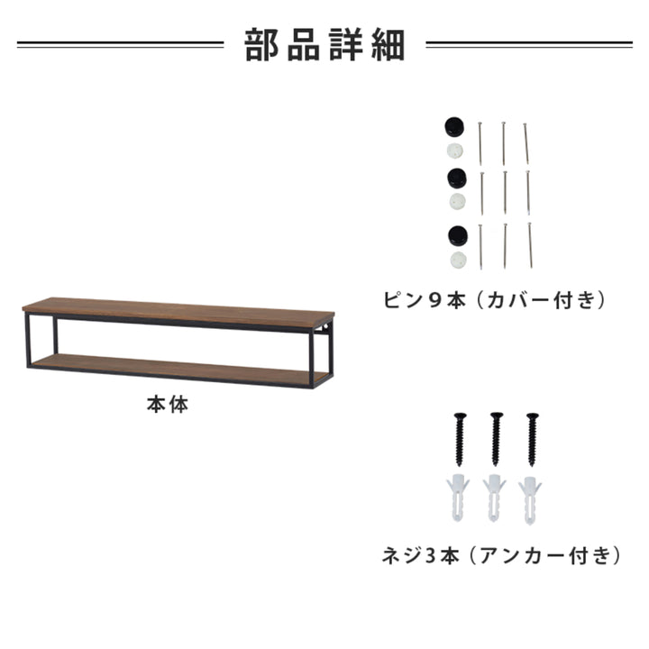 壁面収納壁掛けラックヴィンテージ調幅78cm