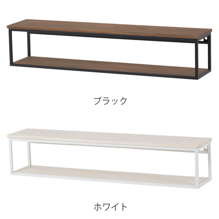 壁面収納壁掛けラックヴィンテージ調幅78cm