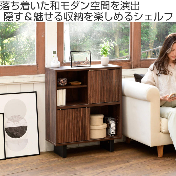 リビングシェルフ和モダン引戸幅67cm