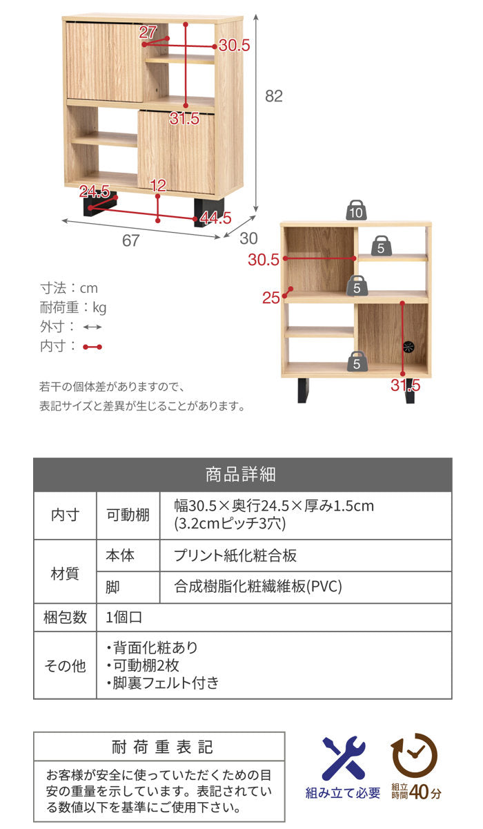 リビングシェルフ和モダン引戸幅67cm