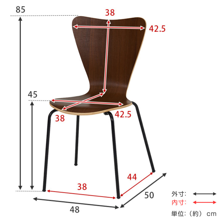 ダイニングチェア2脚セット座面高45cmスタッキング可能