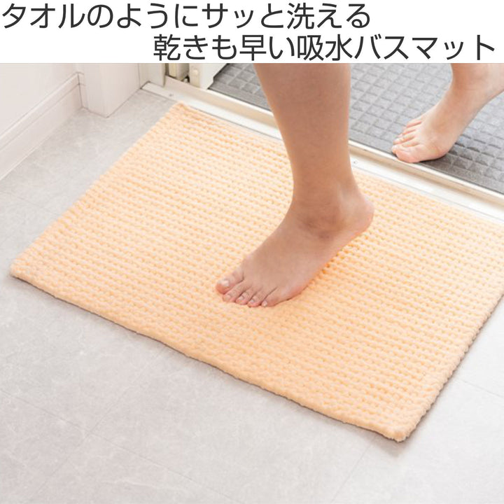 バスマット吸水SUSUタオルスタイルバスマット43×60cm