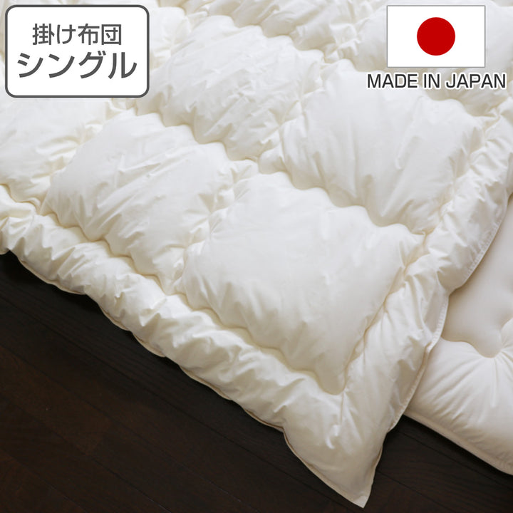 掛け布団シングルオーガニック綿生地混麻150×210cm日本製